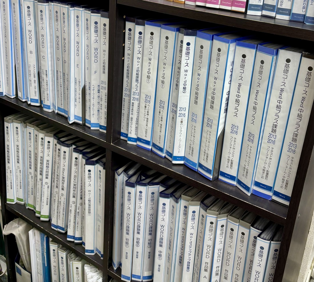 オリジナルテキスト（Word・PowerPoint・デジカメコースやMac対応版）が並ぶ本棚